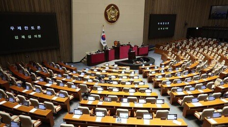공소청법 與주도로 국회 본회의 통과
