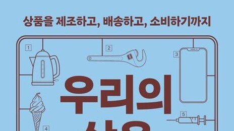 최적화 공급망의 역설… 위기시 대체망이 없다