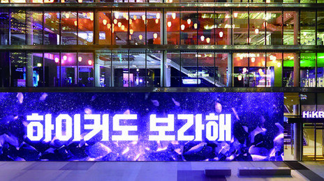 해외 팬 위한 K팝 댄스 클래스… “한국을 즐기세요”