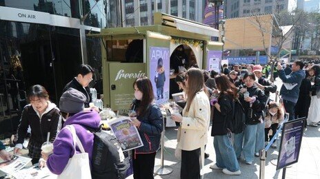 ‘굿즈’ 된 본보 ‘BTS 특별판’…“이건 평생 소장각”