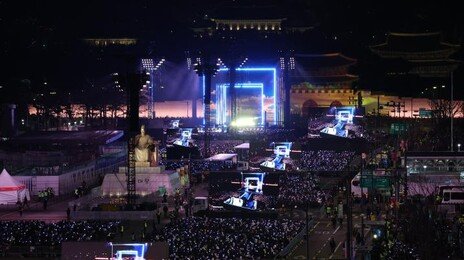 공연 끝난 광화문, 긴장 속 ‘안전 귀가’…“천천히 걸어주세요”
