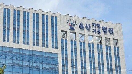 “왜 전화 안받아?” 여자친구 승용차 파손한 40대 벌금형