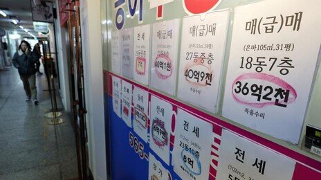 강남·성동·동작 줄줄이 꺾였다…서울 집값 ‘상급지 조정·세금 부담’