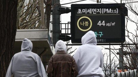 “맑아도 속지마세요” 곳곳에 초미세먼지…외출 주의보