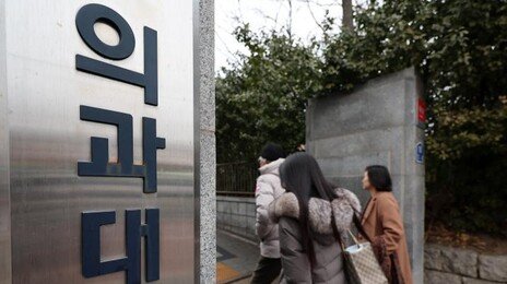 지방 일반고 1곳당 의치한약대 합격 2.8명… 5년새 2배 껑충