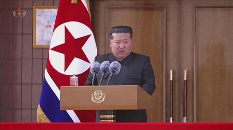 北, 오늘 최고인민회의…‘적대적 두 국가’ 헌법 명시 여부 주목