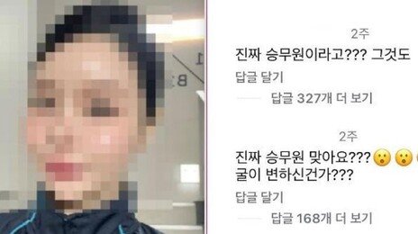 태국인 승무원 퇴사에 한글 ‘외모 악플’…“내가 만난 한국인은 친절했는데”