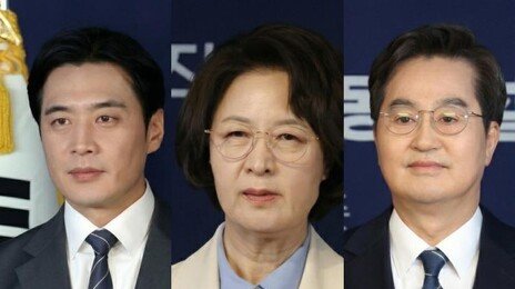 與경기지사 후보 3인 압축…한준호·추미애·김동연 본경선 진출