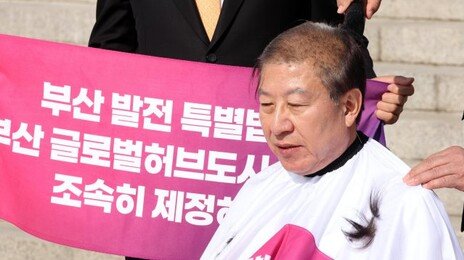 박형준 부산시장 삭발…“與, 글로벌허브도시 특별법 약속 지켜라”