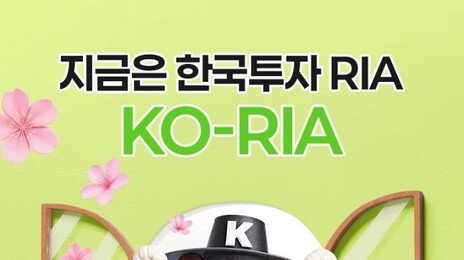 서학개미 국내 복귀계좌 출시…올해 1년간 과세 특례