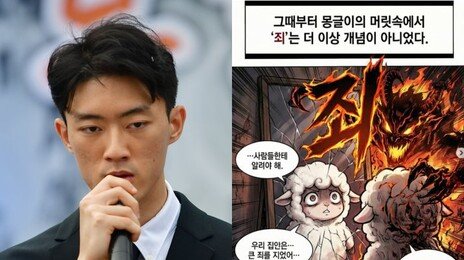전두환 손자 전우원, 자전적 웹툰 조회수 폭발에 “얼떨떨한 마음”