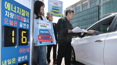 공공부문 차량 5부제 의무…민간은 일단 자율시행