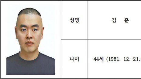 “전자발찌 추적 피하는법” 스토킹 살인 김훈 검색 기록엔…