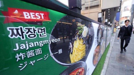 밀가루 값 내려도 점심값은 ‘요지부동’…고유가·고환율에 외식비↑