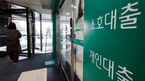 직장인 1인당 평균 빚 5275만원…주담대만 11.1% 늘어