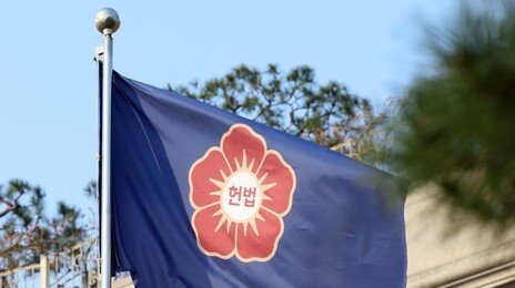 재판소원 사전심사 26건 모두 각하…전원재판부 회부 0건