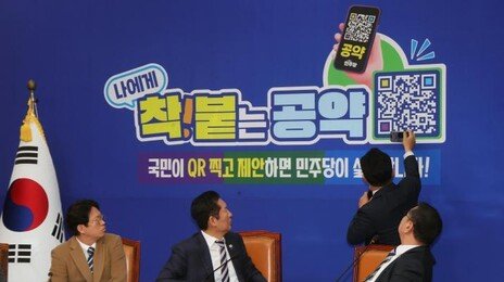 與, 지방선거 앞 ‘영남에 선물 보따리’