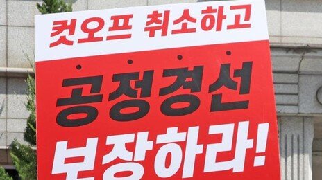국힘 ‘인물난’… 경기지사 추가공모 검토, 유승민-김문수까지 거론