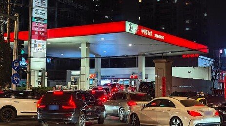 ‘이란 우방’ 中도 전쟁 후폭풍… 13년만에 기름값 통제