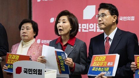 국힘 “추미애가 내놓은 법사위원장, 野에 반환해야”