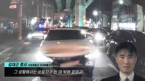 “경찰차보다 먼저 달렸다”…사고 도주 차량 잡은 시민 정체는?