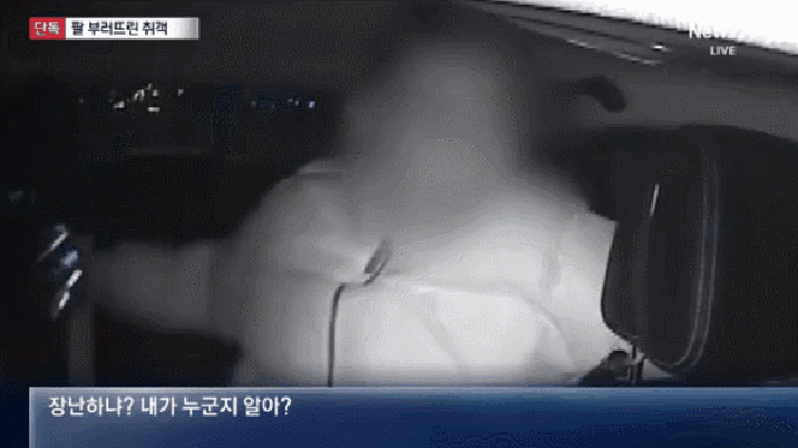 “여기서 세우라고” 택시기사 팔 부러뜨린 40대 취객 체포
