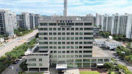 인천서 수리중이던 300t급 해경 경비함정 침수…인명피해 없어