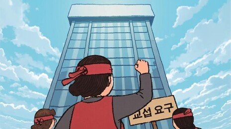 돌봄노동 ‘노정협의체’ 출범… 노란봉투법 이후 처음