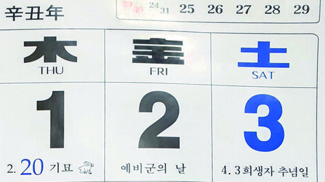 밀물-썰물 읽는 옛 지식… ‘물때’ 국가무형유산 됐다