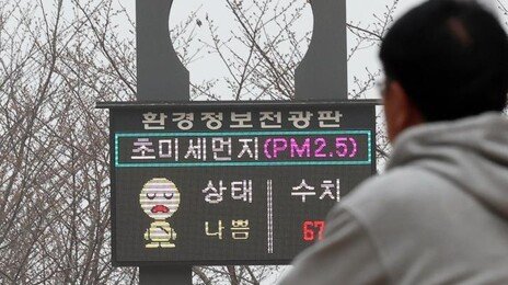 중국발 미세먼지 국내 정체…내일 오전까지 전국 뿌옇다