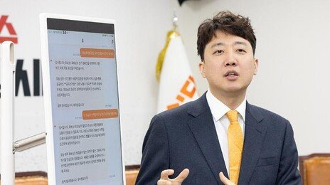 이준석 “파병 대신 무기 보내자…천궁-Ⅱ 등 요격무기 큰 효율”
