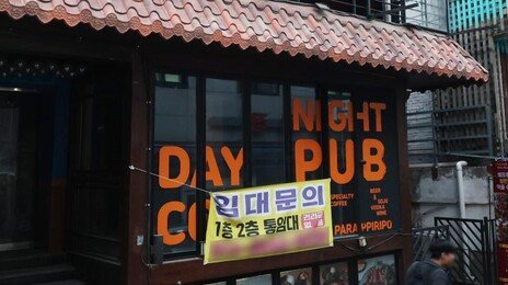 “손님 10명 중 8명이 콜라 주문”… 소주 박스 사라진 대학로 주점
