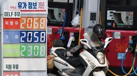 상한 풀리자 로켓처럼 당일 인상… “주유소 기름값, 참으로 기묘하네”