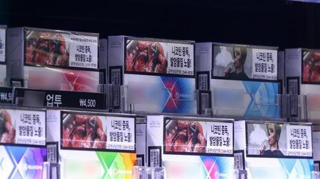 복지부 “담뱃값 인상과 주류 부담금 부과 논의 안해…향후 검토”