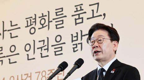李 “국가폭력, 공소시효 폐지…나치 전범처럼 영구 책임”