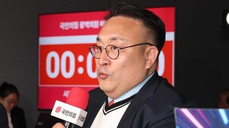 국힘 ‘청년 오디션’ 한다더니…이혁재 “아스팔트 청년도 자산” 논란