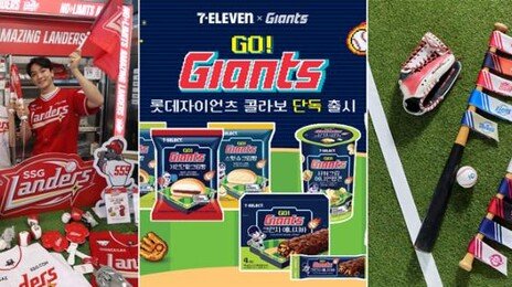 “1200만 관중 지갑 열어라”… 유통가 ‘야구 마케팅’ 후끈