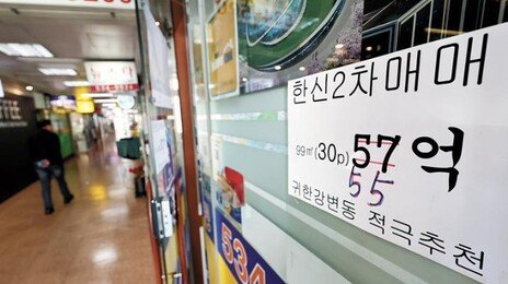 다주택자 중과 D-40, 서울 매물 40% 늘어… “값 떨어질것” 관망세