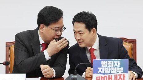 장동혁 “100원 주고 1000원 빼앗는 정권” 송언석 “정부 ‘선거 추경’ 밀어붙여”