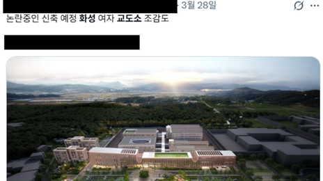 “이게 리조트지 감옥이냐” 논란 부른 교도소 조감도 사실은…