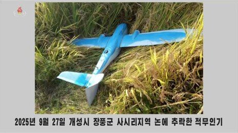 ‘北 무인기 침투’ 관여 국정원 직원·군인 3명 검찰 송치