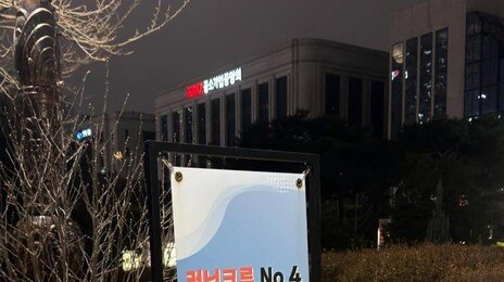 산책로 ‘길막’한 러닝크루, 시민에 “눈치껏 비켜라 진짜” [e글e글]