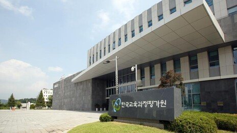 신임 평가원장 “적정 난이도 문항 출제…수능 뒤 교육과정서 출제 근거 찾아 공개”