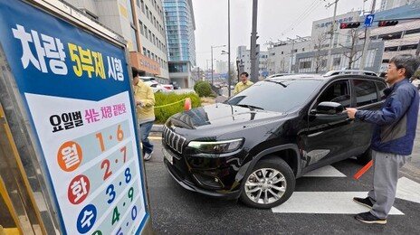 고유가 사태에 민간 차량도 5부제?…“필요성 공감” vs “출퇴근 걱정”