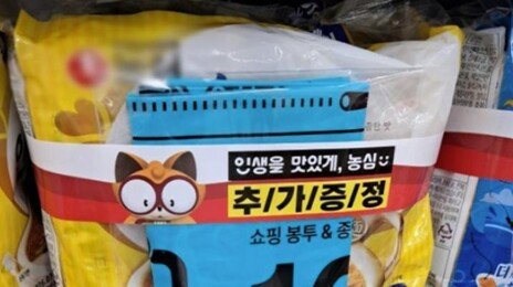 비닐 대란에…“라면 구매하면 ‘종량제 봉투’ 증정” 미끼상품 화제