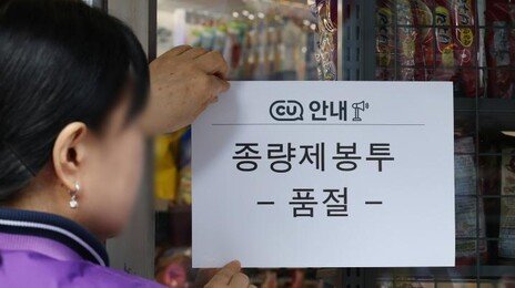 김성환 “종량제 봉투, 과거 마스크처럼 판매 제한 검토”