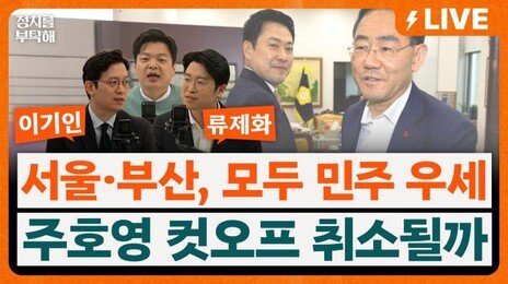 “대구, 국힘에 애정 있기에 ‘이번엔 회초리 들어야’ 생각”