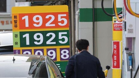 민간차량 8일부터 ‘공영주차장 5부제’… 홍해로 원유수송 검토