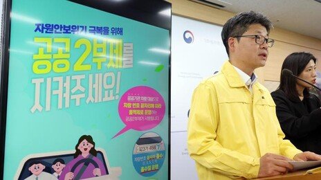 8일부터 민간차량 ‘공영주차장 5부제’…공공은 ‘홀짝제’로 강화