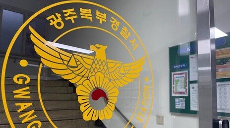 형·형수 방에 있는데 거실에 불 지른 50대 구속…재산 피해도 1억